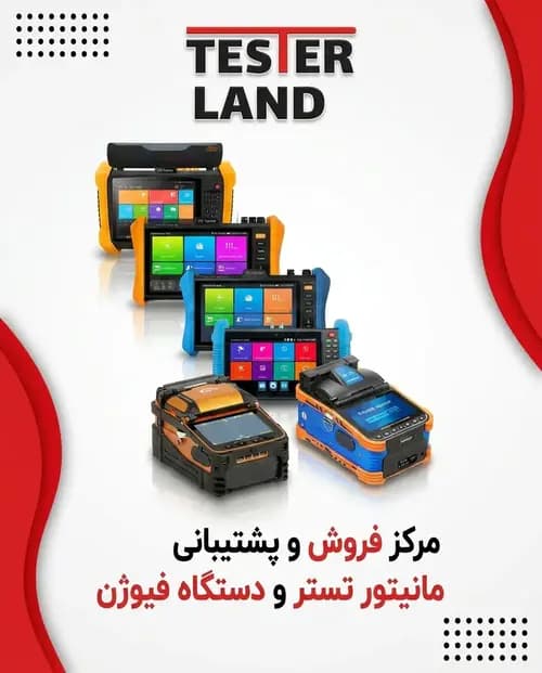 بنر محصولات تسترلند