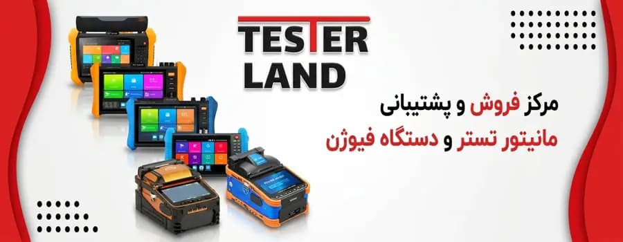 بنر محصولات تسترلند